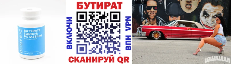 Бутират BDO  Купить закладки  Светлый 