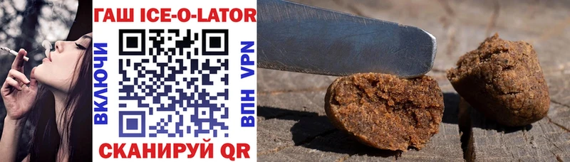 Купить закладки  Светлый  Гашиш ice o lator 