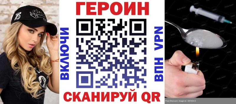Героин хмурый  Купить закладки  Светлый 