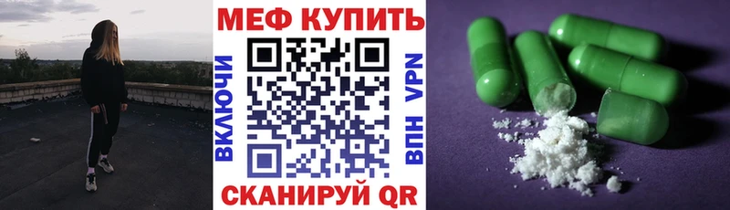 Меф mephedrone  Купить закладки  Светлый 